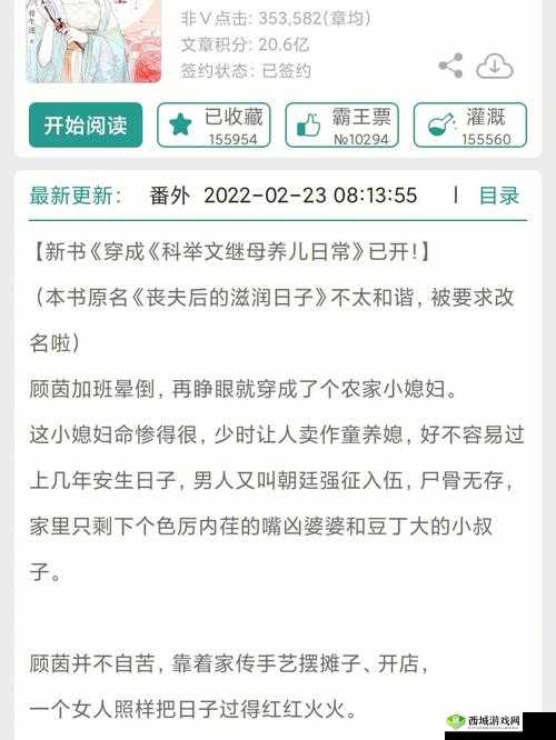 LVL 大哥弟媳古言骨生迷顾菌：一段神秘莫测的传奇故事