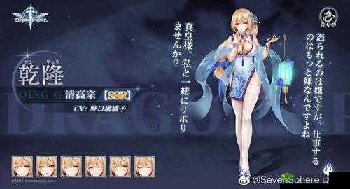 SevenSphere七星传，深入解析大禹姒文命角色的传奇故事与特色