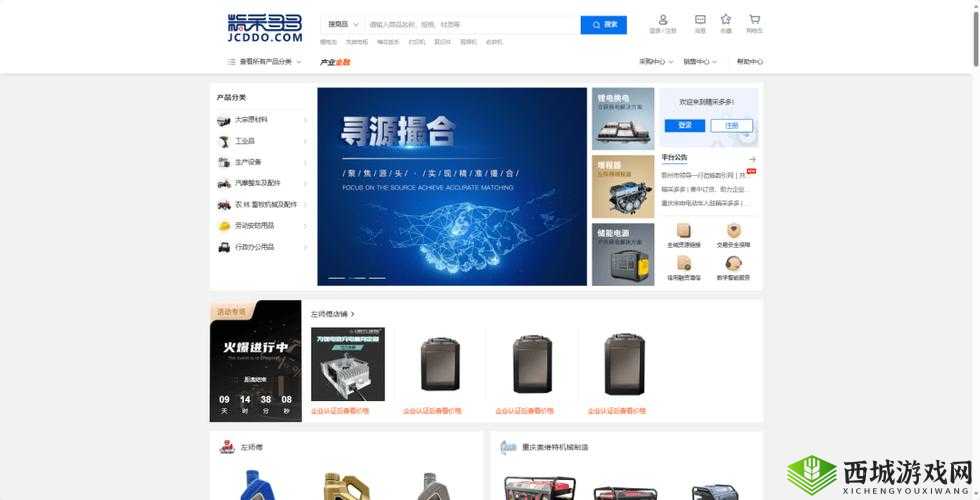 免费的行情网站b2b直接购买：开启便捷商业交易之门