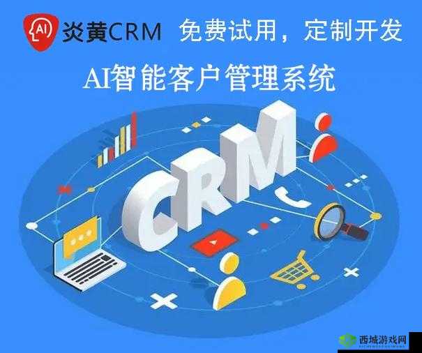 成免费 CRM 无需下载，畅享便捷高效客户管理服务