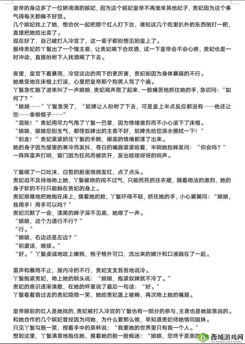 疯狂如痴般占有她：强烈的情感与占有欲