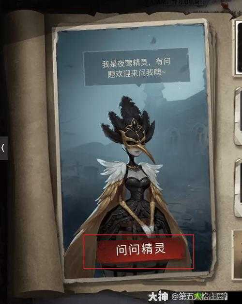 揭秘第五人格夜莺庄园，探索治愈心灵的奇幻之境与隐藏秘密