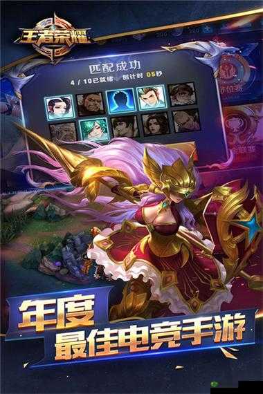 王者荣耀，融合娱乐与竞技元素的双重游戏体验盛宴