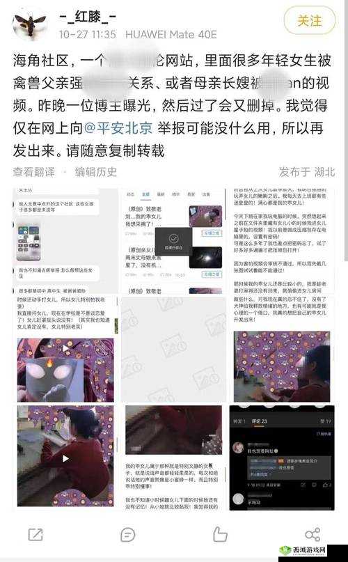 海角社区最新链接：发现美好，分享快乐
