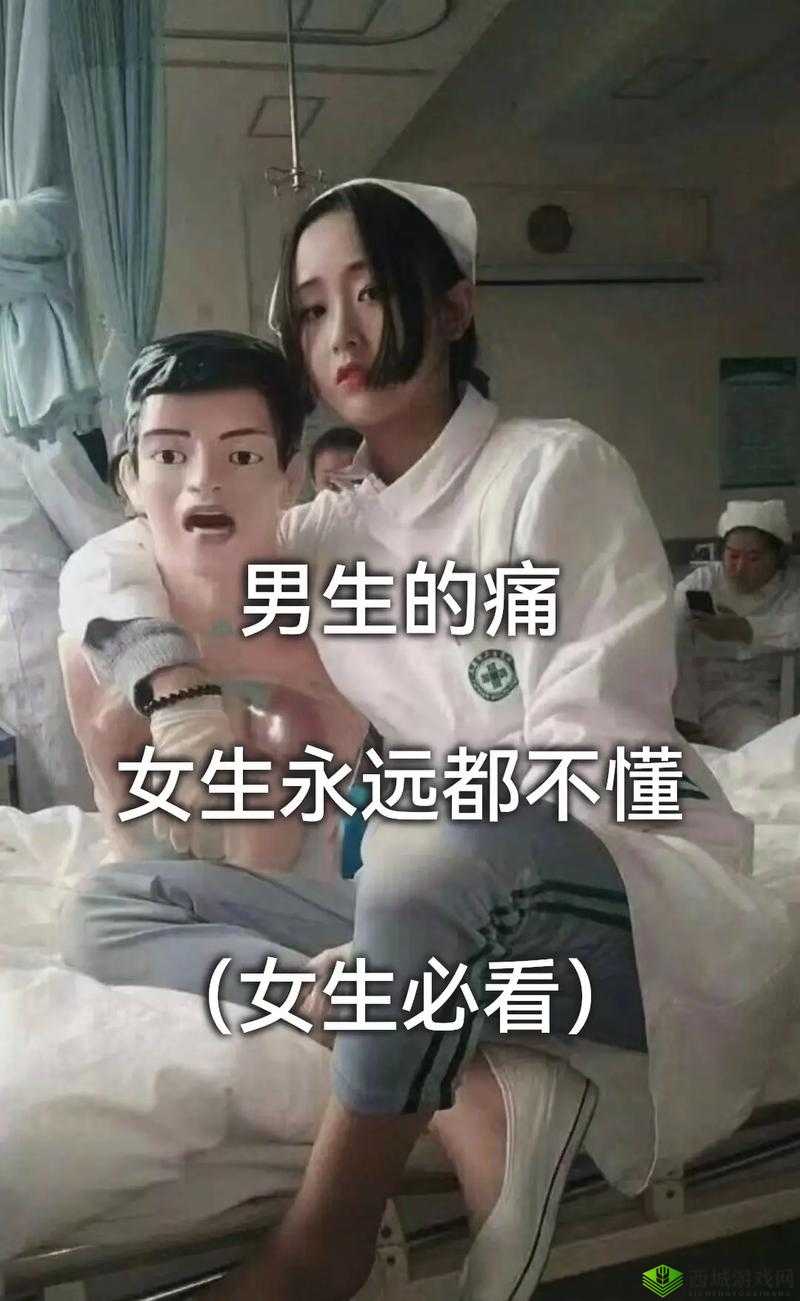男生女生一起差差差带痛声：探索别样情感体验