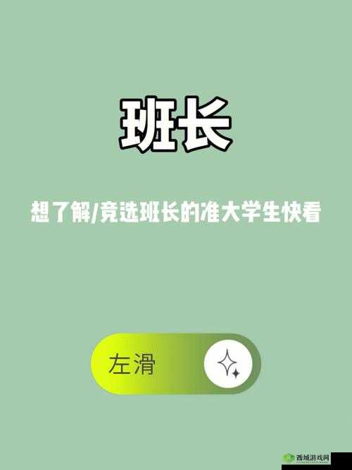 班长哭着说再玩会坏掉视频：揭示背后令人深思的真相