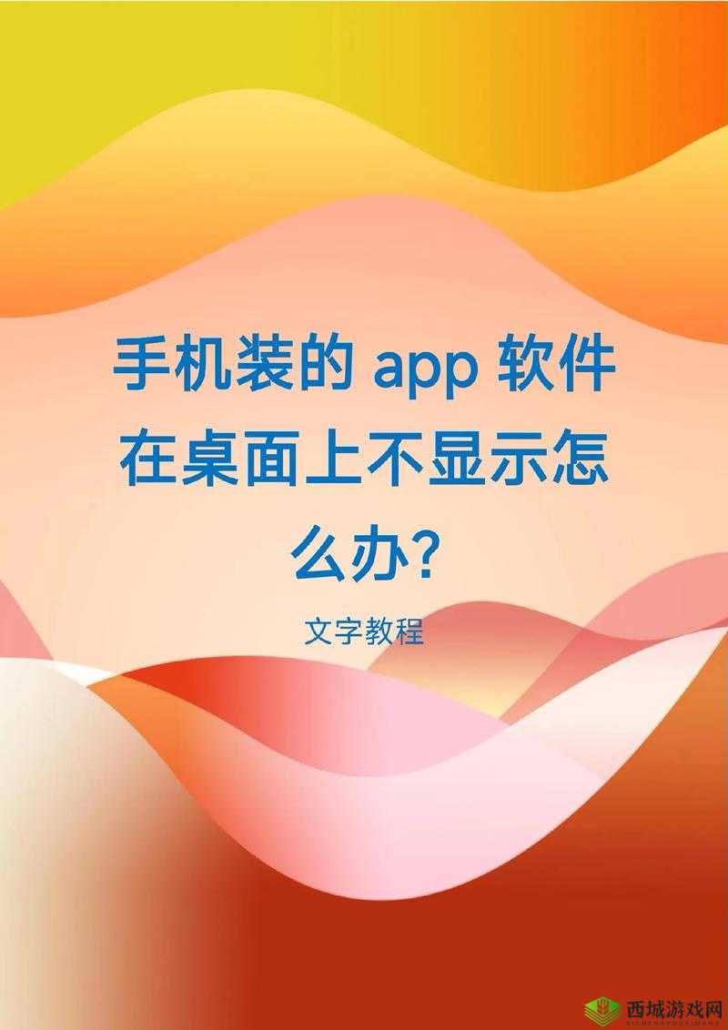 不干净的软件 APP 对用户信息安全存在哪些潜在威胁