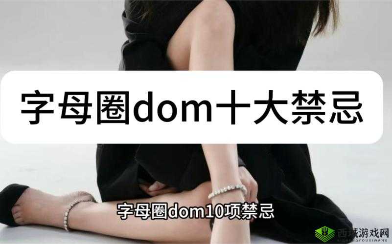 国外残暴 BDSM 头交：探寻另类禁忌之域
