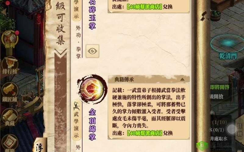 铁血武林2深度探索，领悟剑法之道，成就武林绝世高手