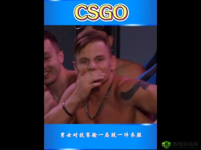 国外真人 CSGO 精彩对战视频全记录