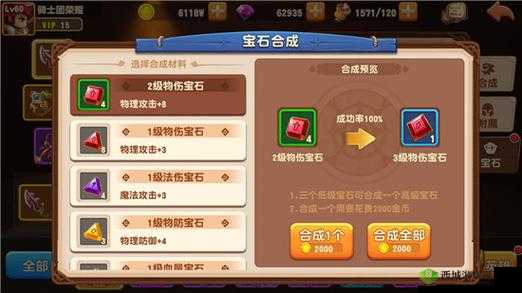 驭龙骑士团深度解析，宝石高效获取策略与完美镶嵌指南