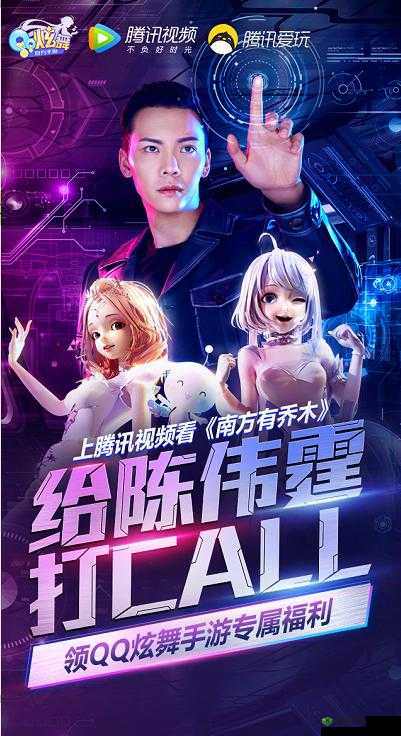 QQ炫舞手游陈伟霆称号全攻略，资源管理高效技巧揭秘及避免资源浪费指南