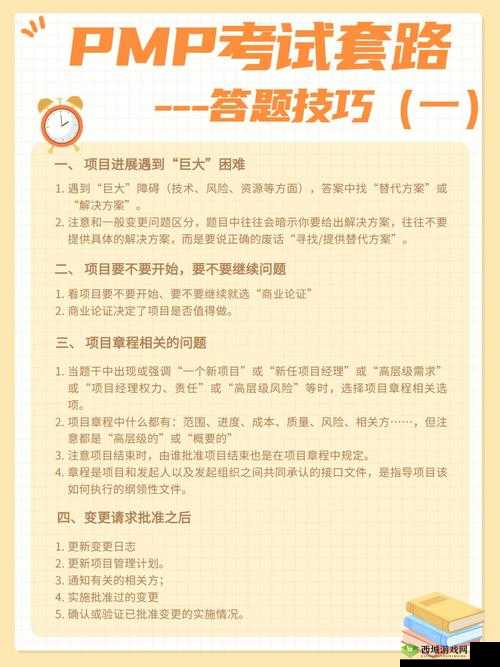 楚留香膳祖方奇遇完成技巧与题目答案一览，资源管理的重要性及高效策略解析