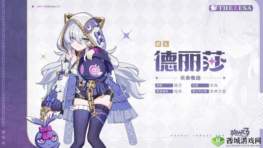 崩坏3德丽莎外传复刻惊喜回归，参与活动即享海量进化材料豪华大礼