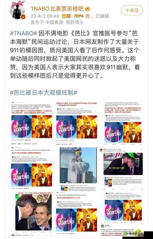 911 热门今日吃瓜：热点事件持续引发关注
