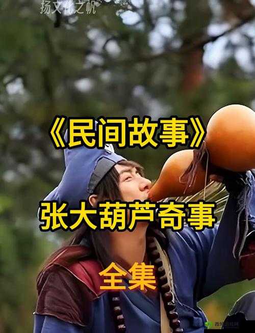 葫芦里面不卖药免费版电视剧：独特剧情引发追剧热潮
