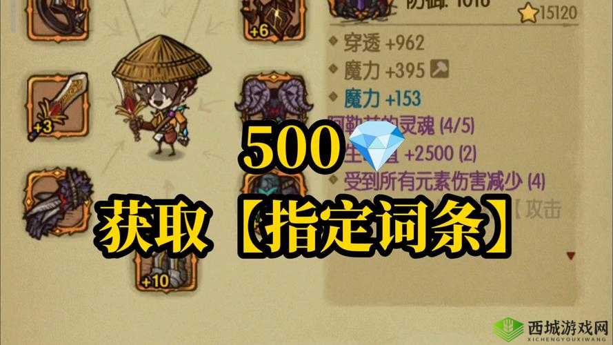 贪婪洞窟2商人地点全面解析，每20层必访的资源管理关键策略