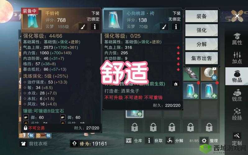楚留香手游，动如脱兔特技属性详解及高效获取方式指南