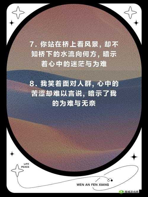 被夹在中间当磨心：左右为难的困境