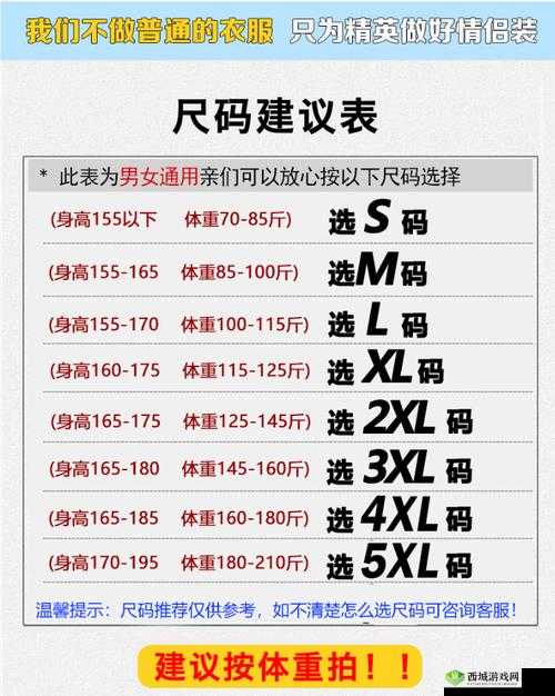 亚洲 m 码欧洲 s 码 sss222：时尚界的尺码密码