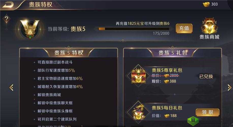 真龙霸业活跃度任务全攻略，轻松掌握技巧，每日做满活跃度不再是难题