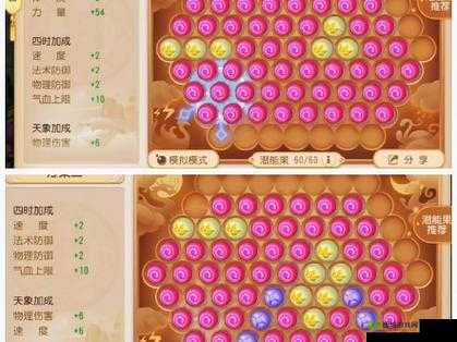 梦幻西游手游勇武组玩家必备，潜能果高效摆放顺序全解析