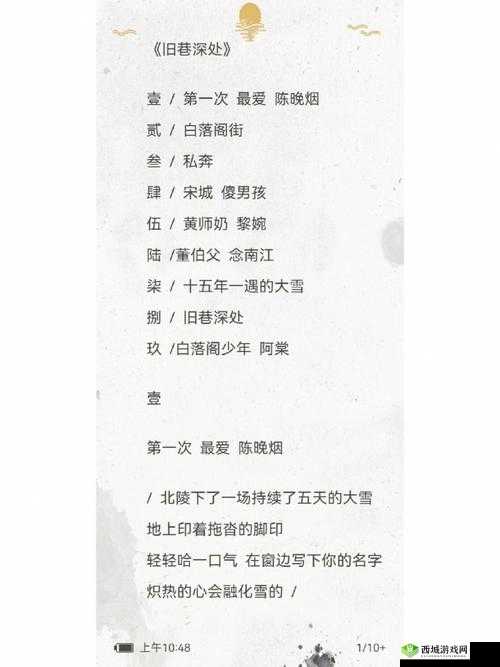 SP 发刷红肿双丘旧巷，谁在笙歌中演绎繁华与落寞