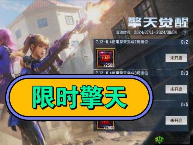 CF手游擎天觉醒魂，高效速刷技巧与深度玩法策略全面解析