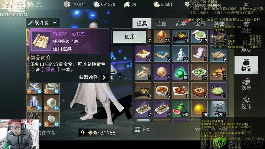楚留香手游元宝高效利用攻略，挖四象图与开金箱子技巧详解