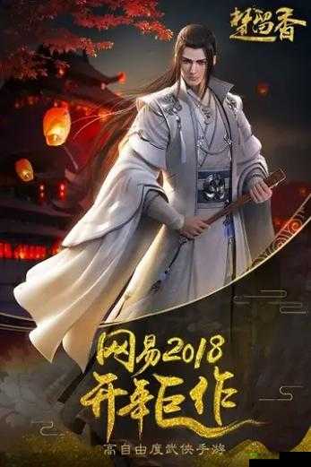 楚留香手游携手手柄开启联动新篇章，极致提升操作体验，让你畅享快意江湖风云