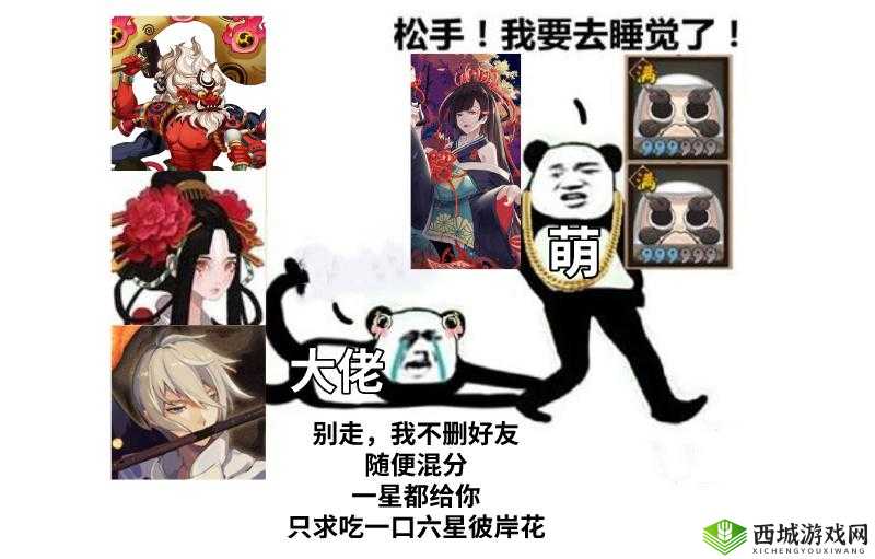 阴阳师体验服新增表情包收藏功能，赠送超鬼王专属表情包，引领游戏交流新时代