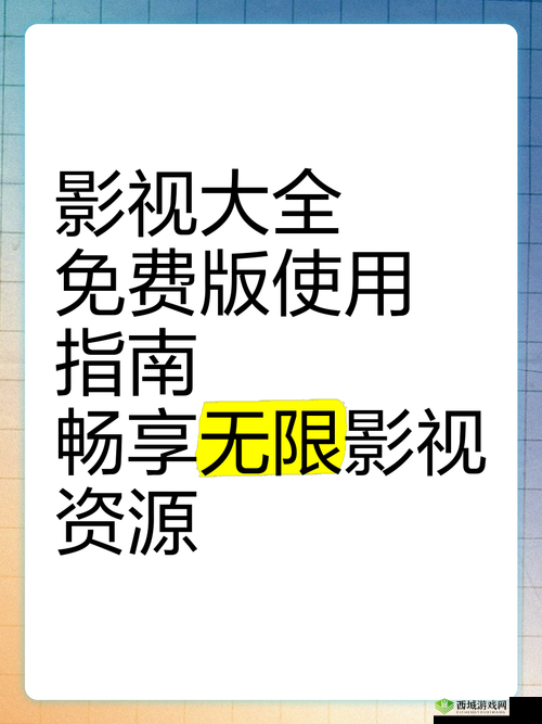 鲁大师影院在线观看：海量精彩影视资源等你来畅享