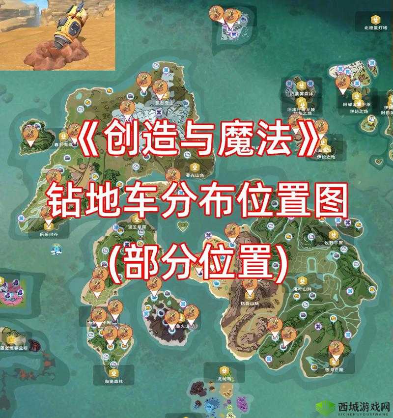 创造与魔法游戏内家园基石最佳摆放位置选择与布局详解