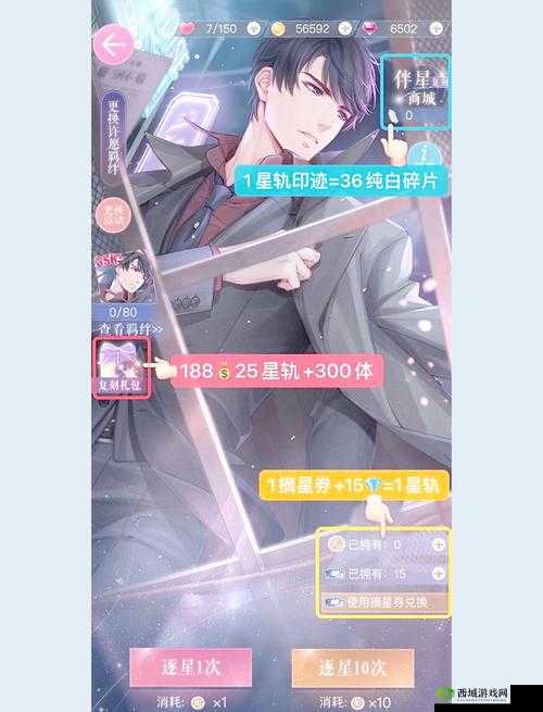 乙女向玩家深度剖析恋与制作人，剧情魅力、氪金策略与攒钻技巧