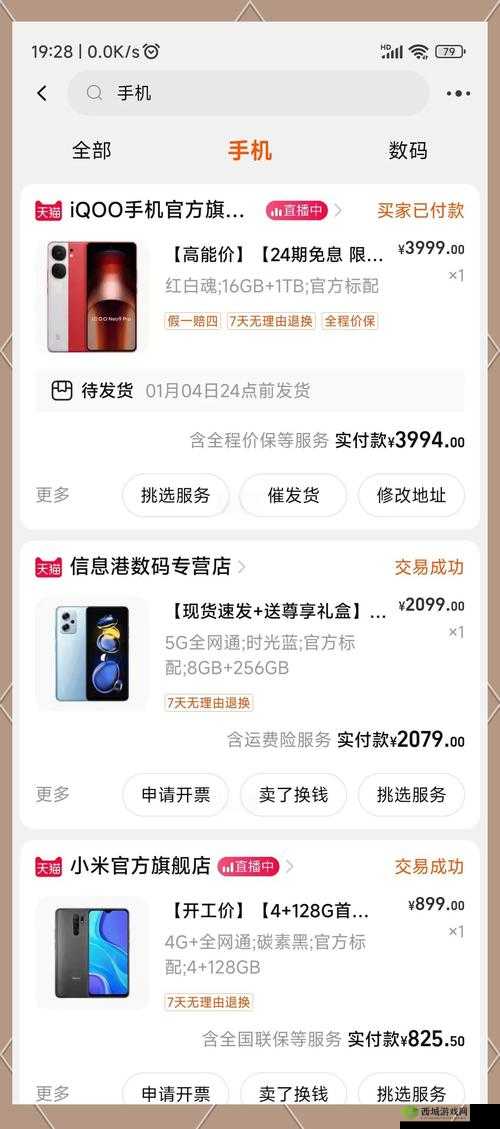 明日之后游戏手机配置全解析，哪些手机能够流畅运行这款热门游戏