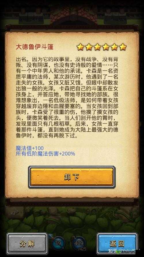 不思议迷宫新手必看，详细解析游戏内关键名词与术语分享