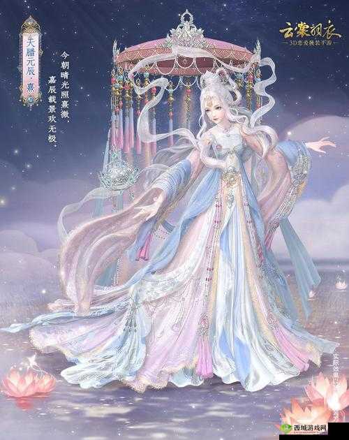 云裳羽衣道法尊自然S级搭配攻略，端庄清新温婉，服饰资源管理艺术大揭秘