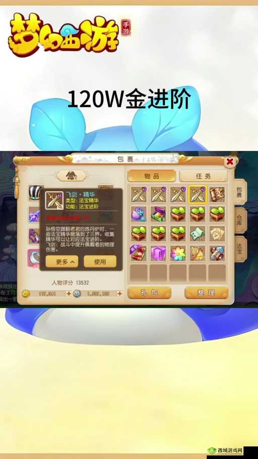 刀剑斗神传深度玩法解析，飞剑坐骑获取攻略与资源管理技巧详解