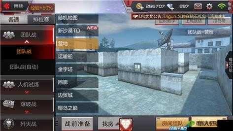 CF手游荒岛特训，团队竞技必备！运输船点位技巧全面盘点一览