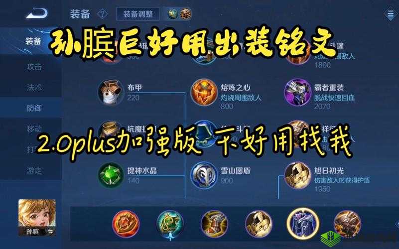 王者荣耀孙膑大招精准释放策略，掌握关键时机与位置放大技巧分享