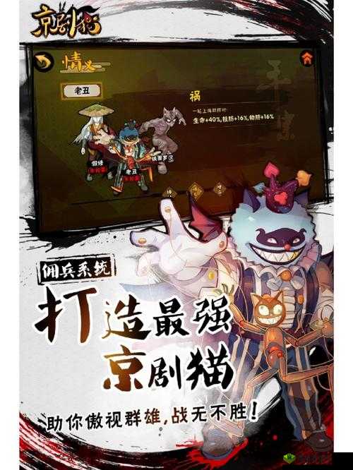 京剧猫手游装备战力提升攻略，详解强化升阶与材料获取方法
