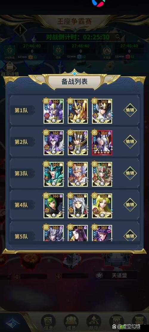 天使纪元组队副本攻略，深入探索神魔猎场的玩法与技巧