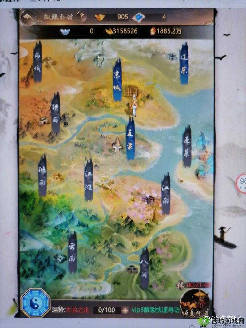 九州天空城3D中州水乡探索，详细解析书呆子角色位置