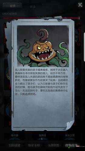月圆之夜南瓜王BOSS高效打法揭秘，巧妙破坏装备成为致胜关键