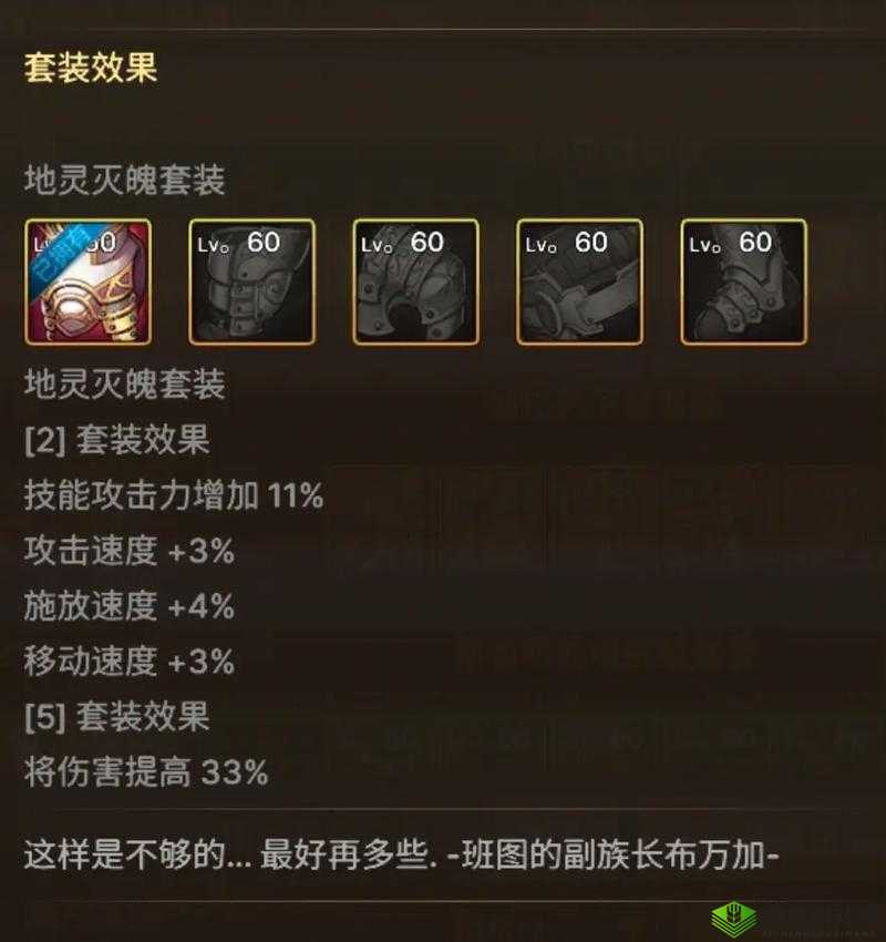 地灵曲手游全面进阶指南，解锁装备打造奥秘，助你战力飙升