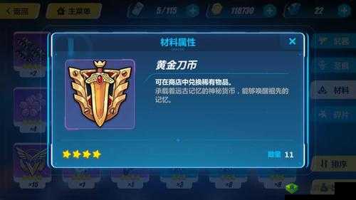 崩坏3游戏攻略，深度解析记忆商店中的武器选择策略与技巧