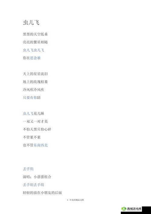 おもちゃのチャチャチャ歌词解析：经典儿歌背后的故事与情感表达