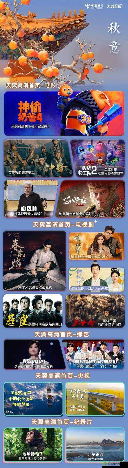 四虎影视在线观看2413：高清免费影视资源，畅享最新热门电影电视剧全集