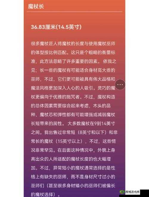 深入炼金与魔法的奇幻世界，揭秘绿宝石魔杖的神奇力量与奥秘