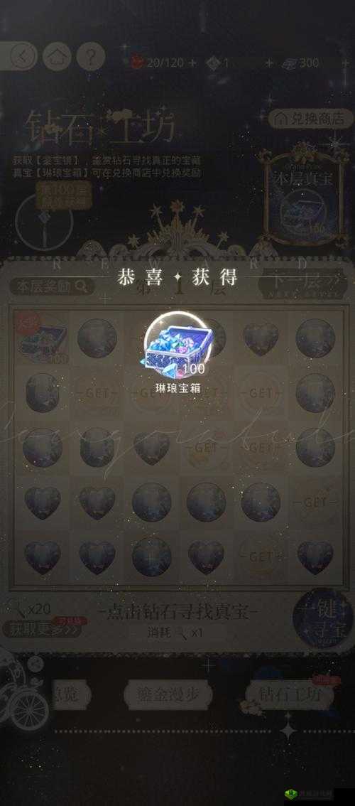 一命通关刷宝箱技巧、稀有道具获取与高效资源管理的艺术